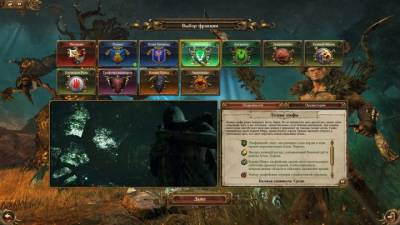 Кадры из игры Total War: Warhammer
