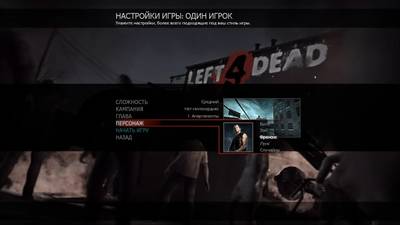 Кадры из игры Left 4 Dead 1