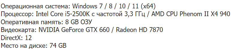 Системные требования Хитман 3 / Hitman 3