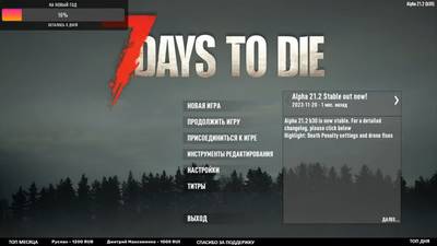 Кадры из игры 7 Days To Die