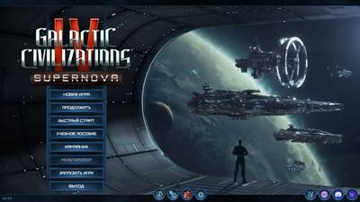 Кадры из игры Galactic Civilizations IV: Supernova