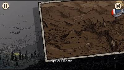 Кадры из игры Valiant Hearts: Coming Home